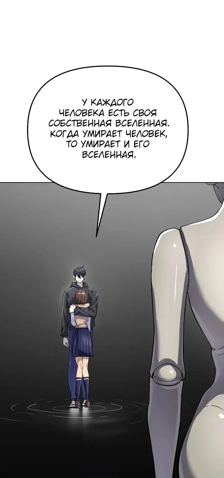 Космический Небесный Демон 3077 — Глава 92, страница 107