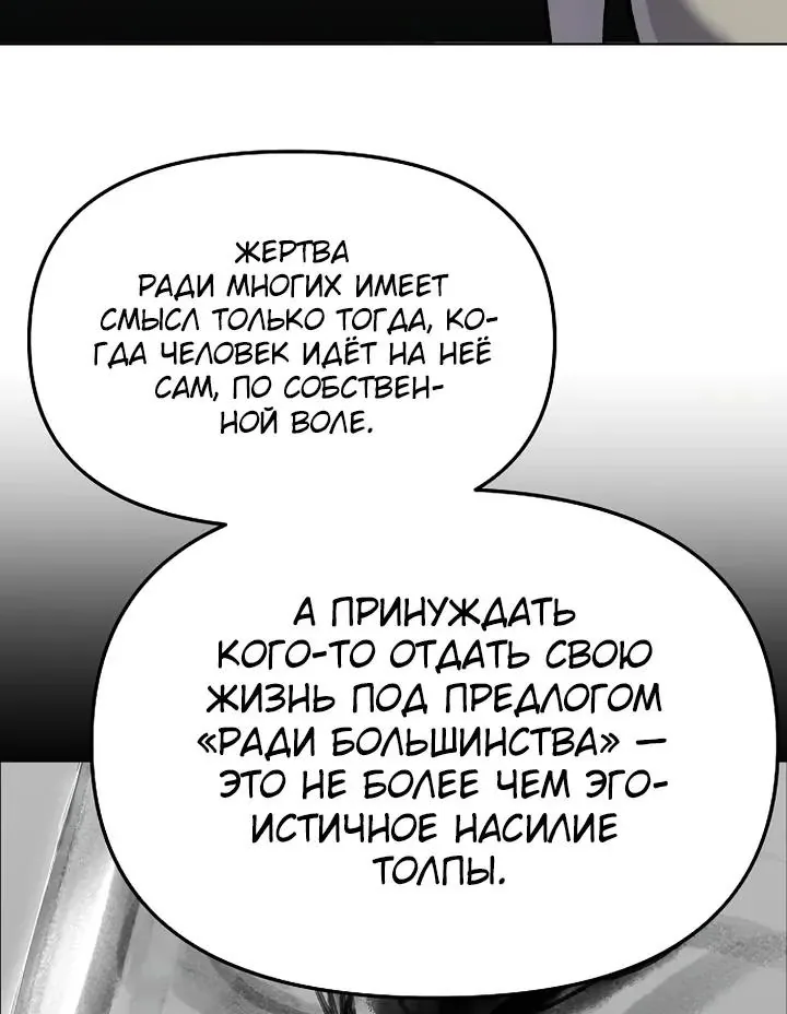 Космический Небесный Демон 3077 — Глава 92, страница 108