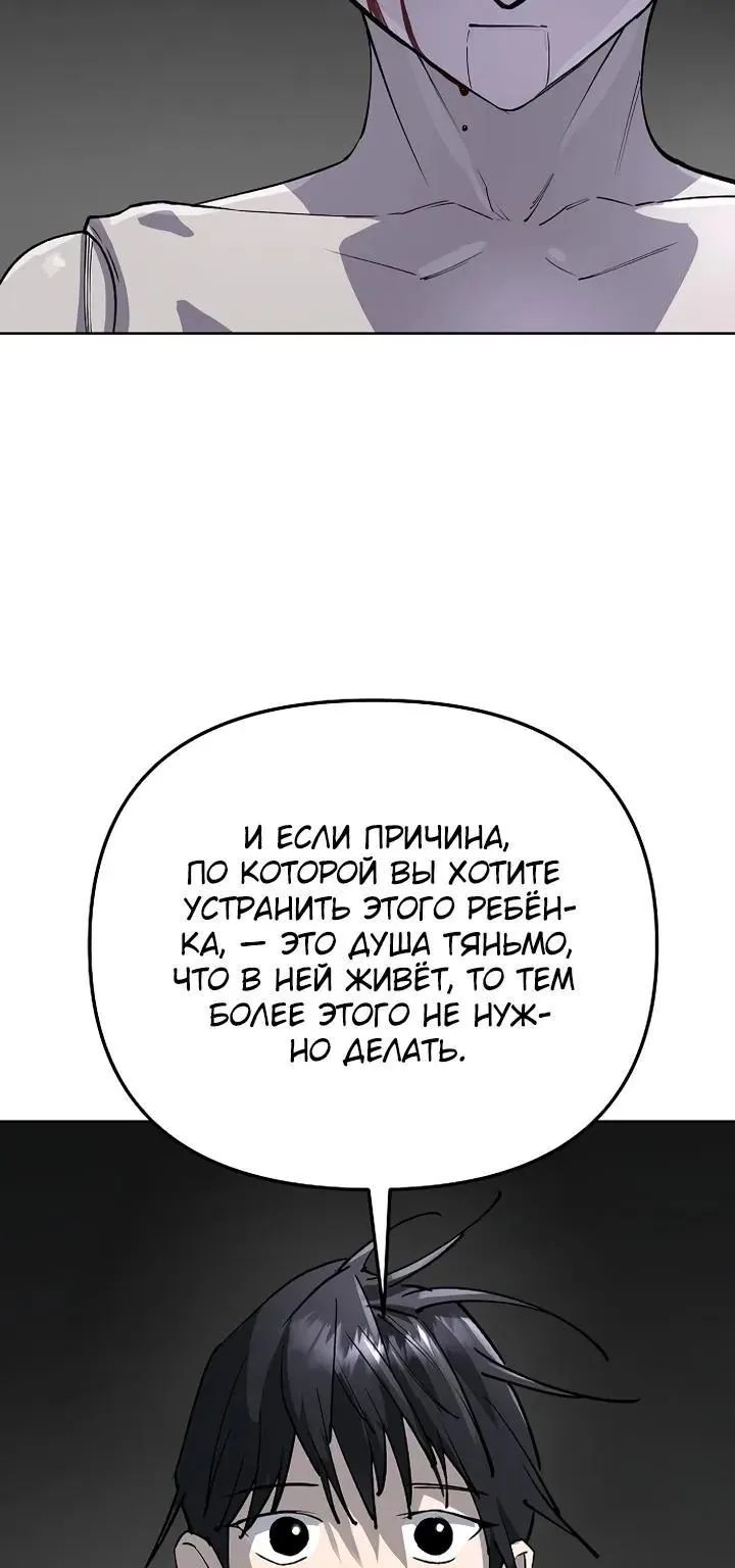 Космический Небесный Демон 3077 — Глава 92, страница 112