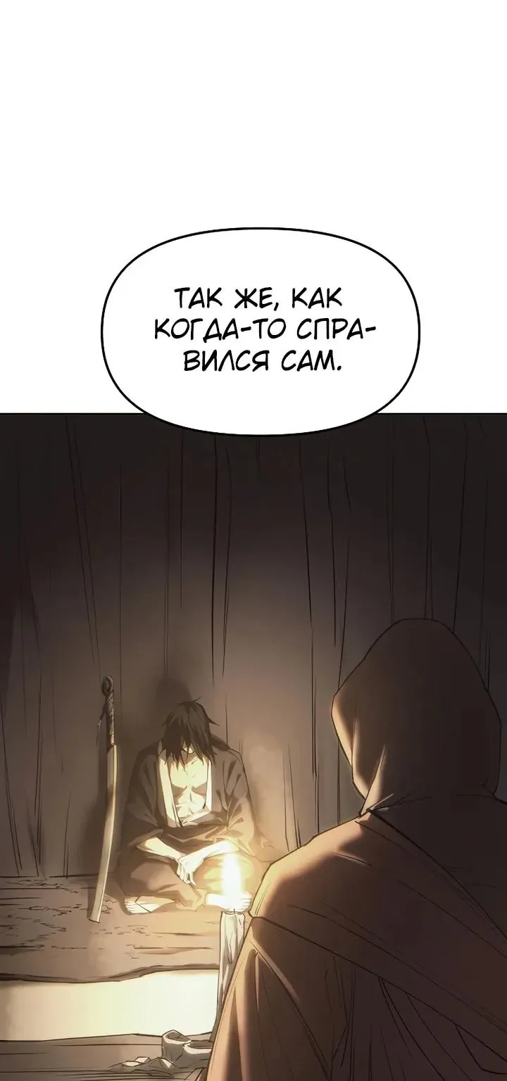 Космический Небесный Демон 3077 — Глава 92, страница 115