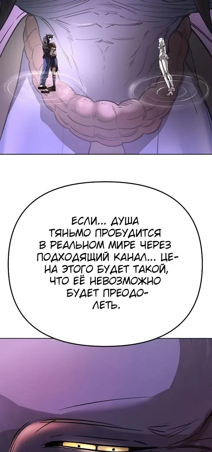 Космический Небесный Демон 3077 — Глава 92, страница 124