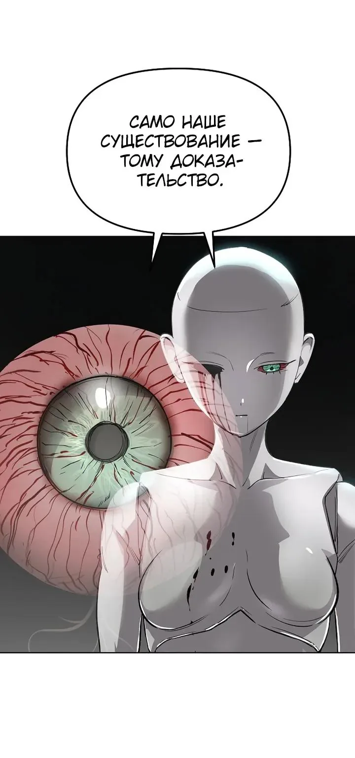 Космический Небесный Демон 3077 — Глава 92, страница 127
