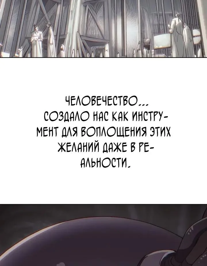 Космический Небесный Демон 3077 — Глава 92, страница 129