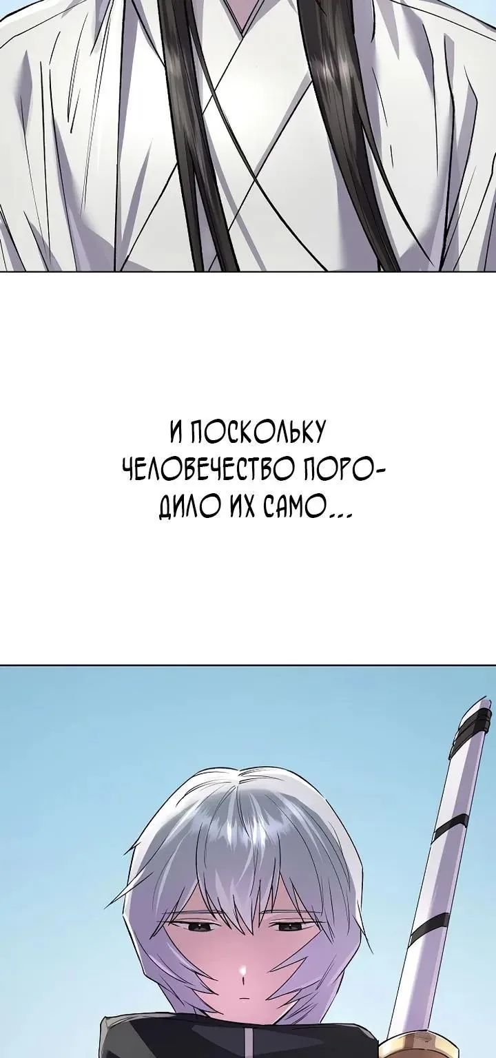Космический Небесный Демон 3077 — Глава 92, страница 133
