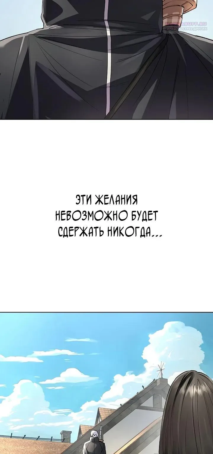 Космический Небесный Демон 3077 — Глава 92, страница 134