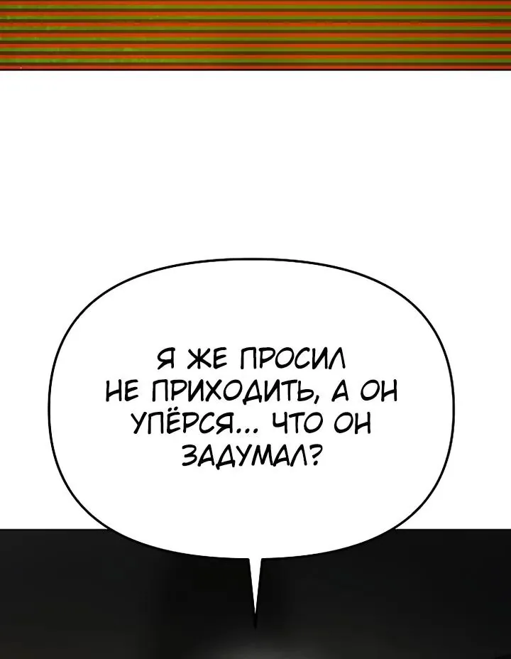 Космический Небесный Демон 3077 — Глава 92, страница 15