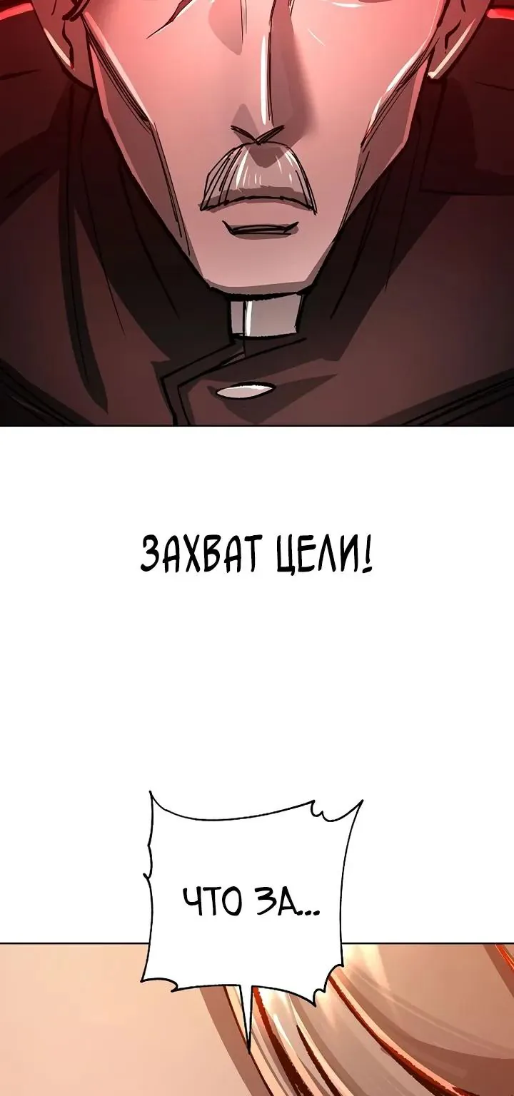 Космический Небесный Демон 3077 — Глава 92, страница 19