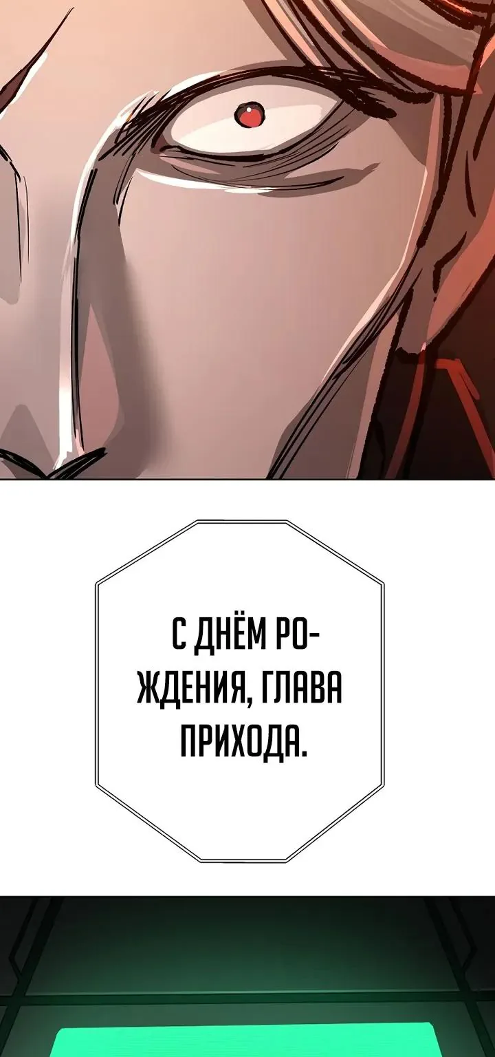 Космический Небесный Демон 3077 — Глава 92, страница 20