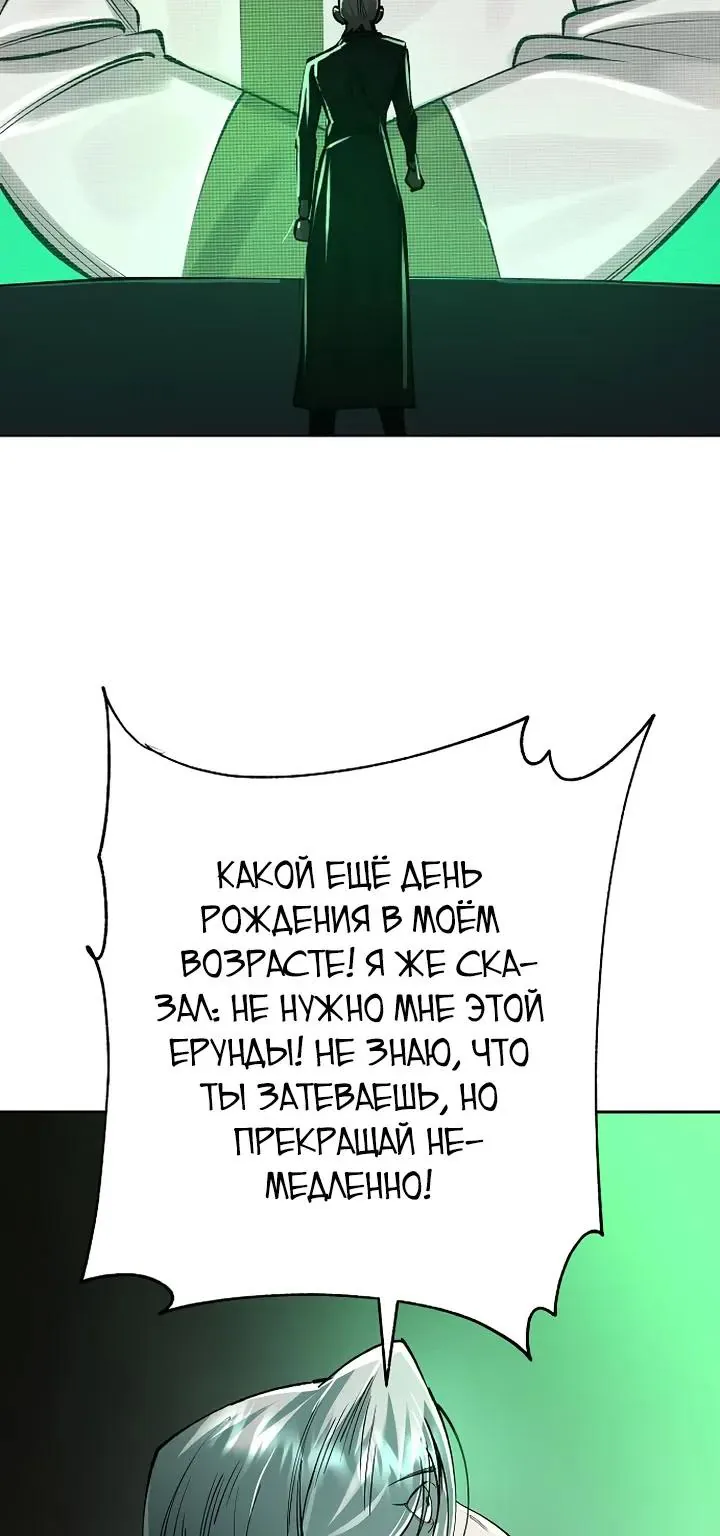 Космический Небесный Демон 3077 — Глава 92, страница 22