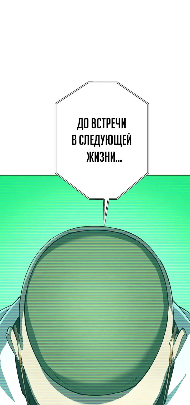Космический Небесный Демон 3077 — Глава 92, страница 26