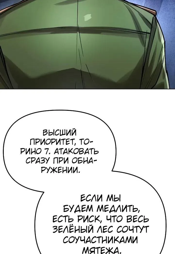 Космический Небесный Демон 3077 — Глава 92, страница 3