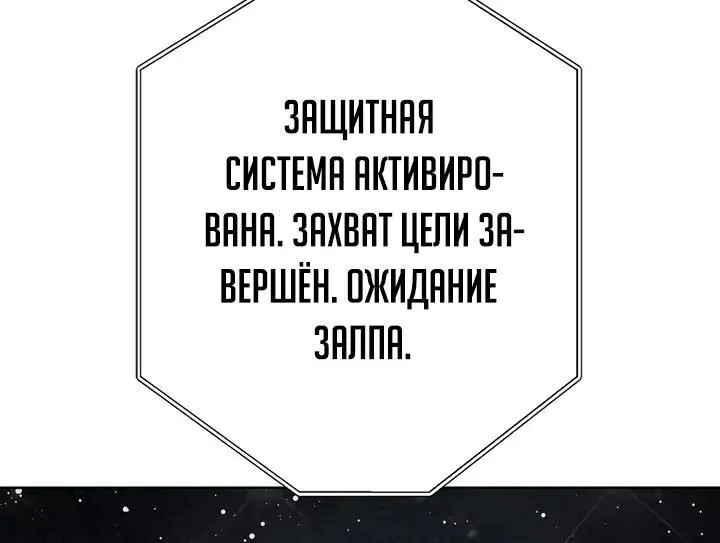 Космический Небесный Демон 3077 — Глава 92, страница 30