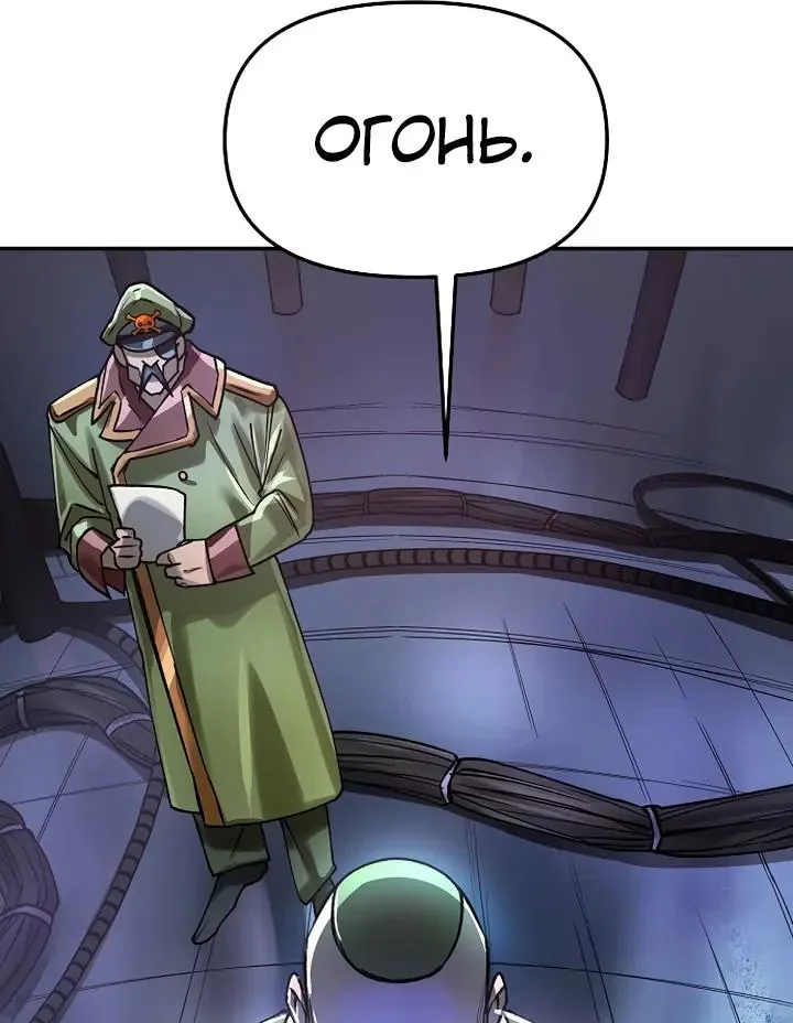 Космический Небесный Демон 3077 — Глава 92, страница 33