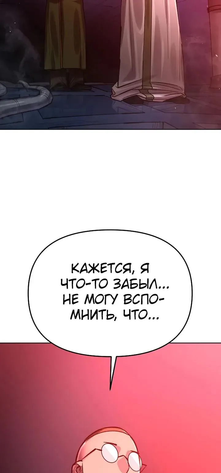 Космический Небесный Демон 3077 — Глава 92, страница 43
