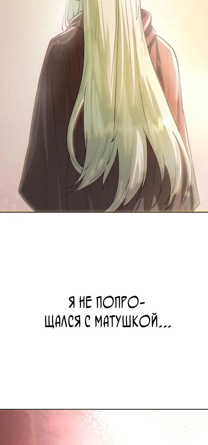 Космический Небесный Демон 3077 — Глава 92, страница 47