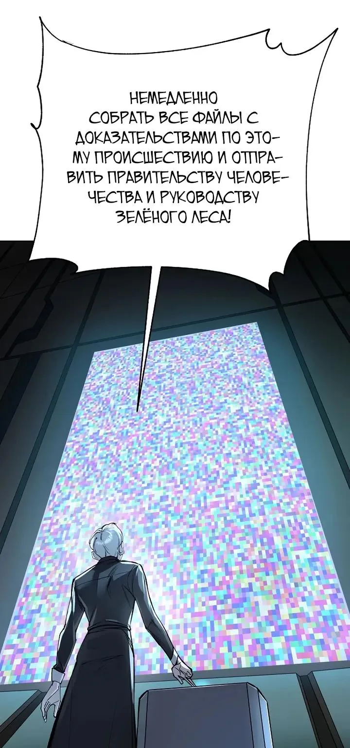 Космический Небесный Демон 3077 — Глава 92, страница 58
