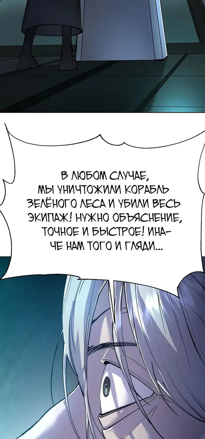 Космический Небесный Демон 3077 — Глава 92, страница 59