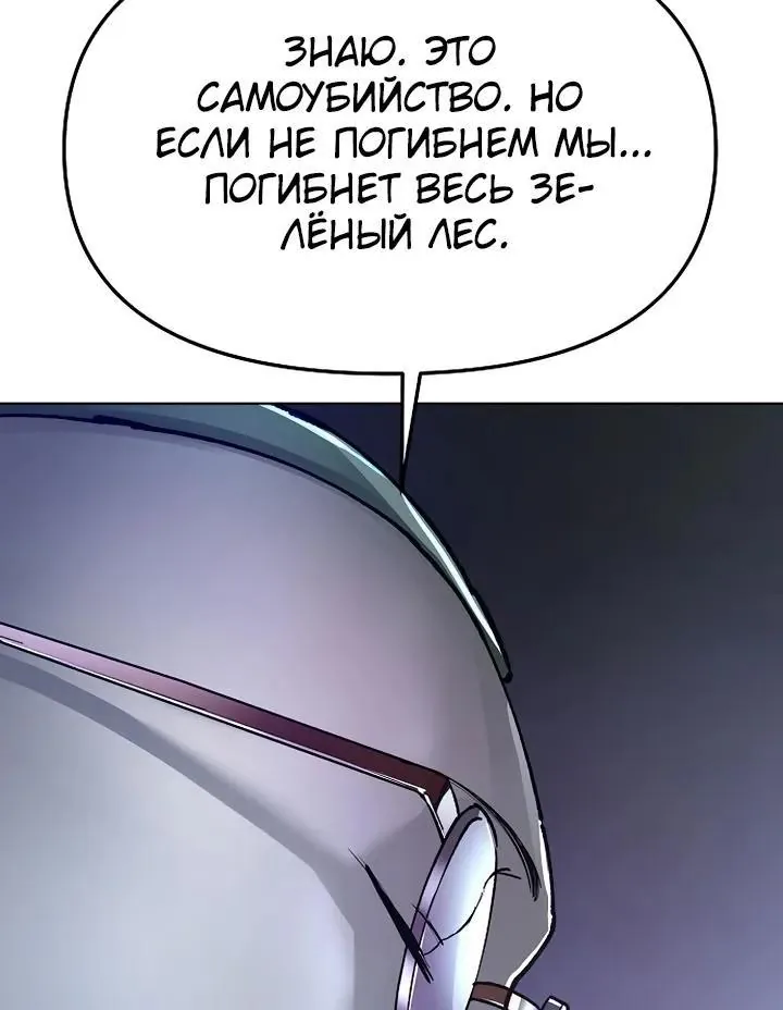 Космический Небесный Демон 3077 — Глава 92, страница 6