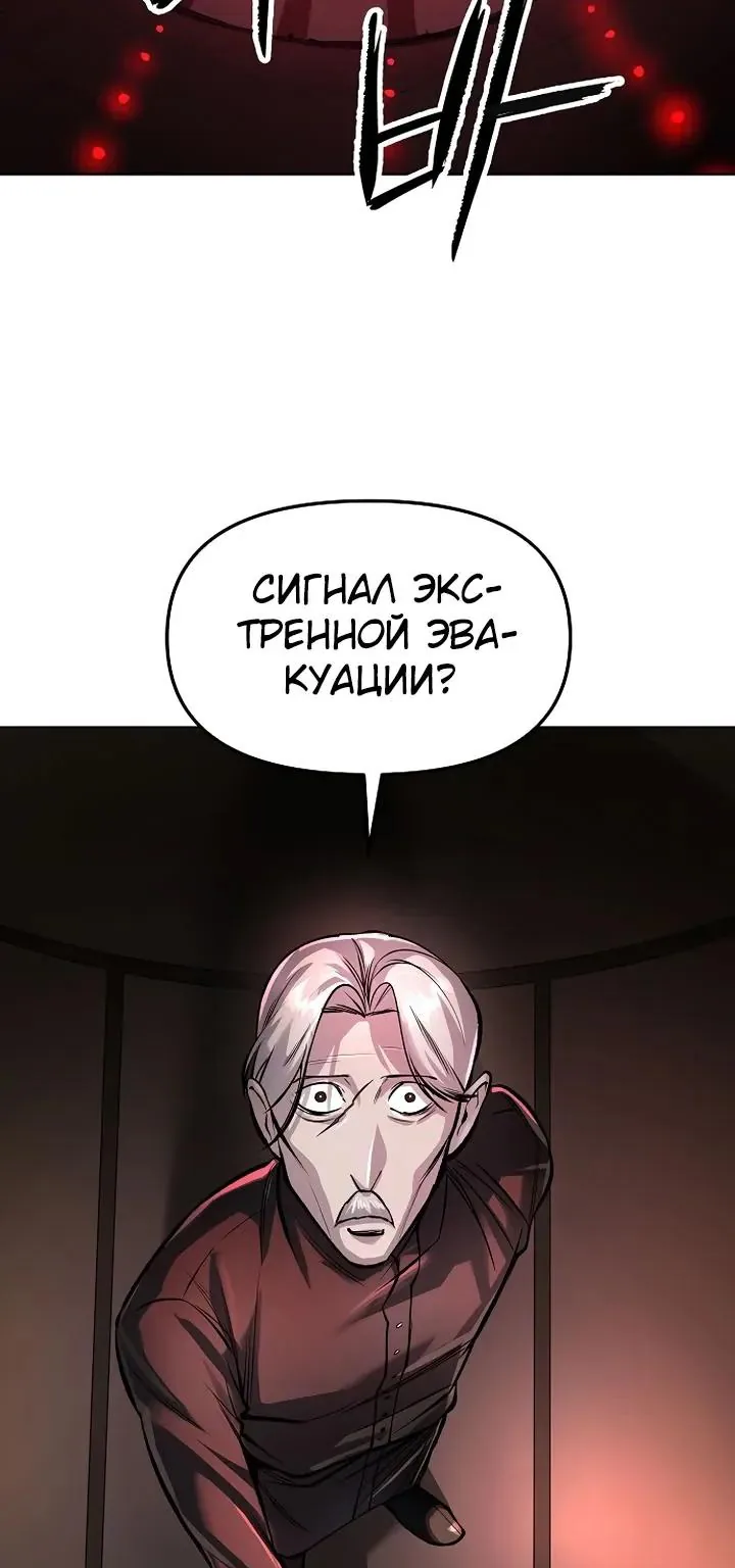 Космический Небесный Демон 3077 — Глава 92, страница 62