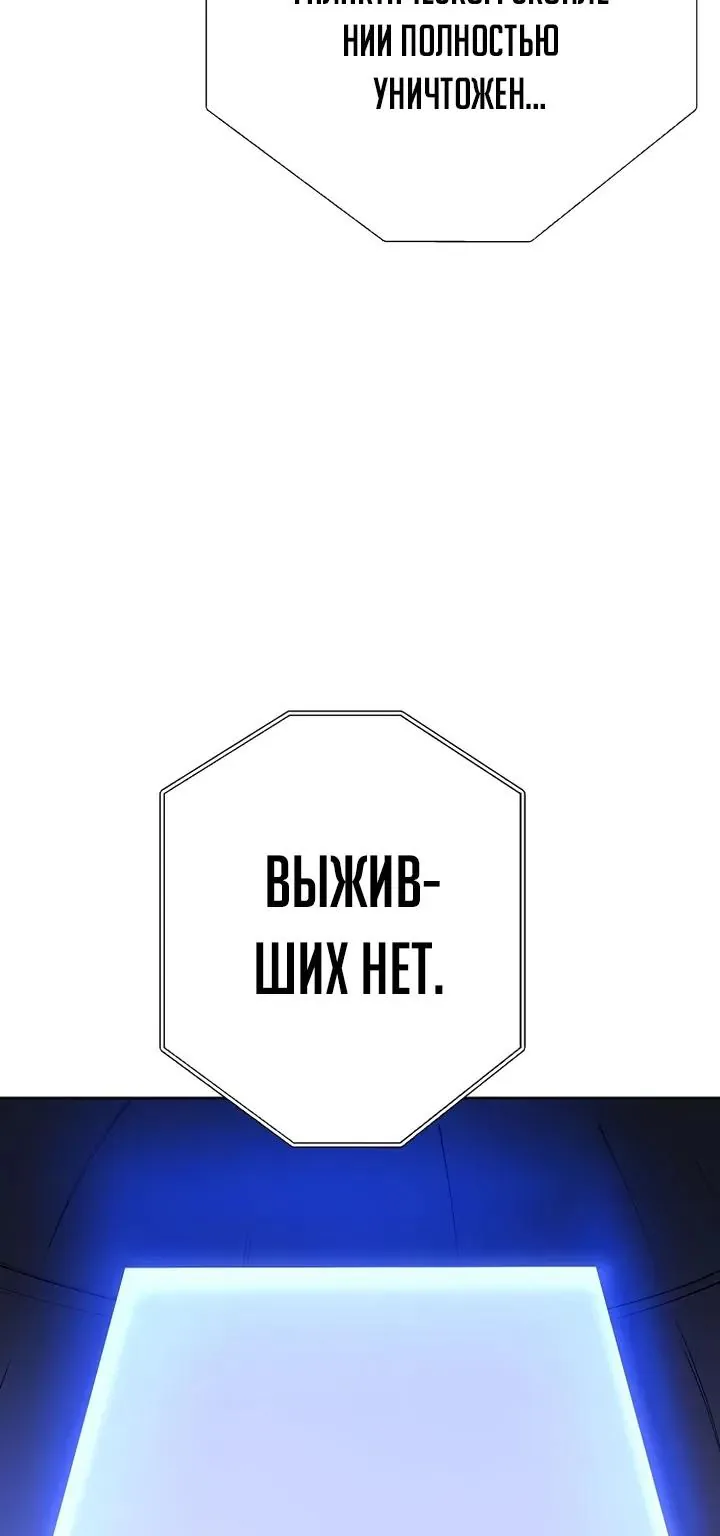 Космический Небесный Демон 3077 — Глава 92, страница 73