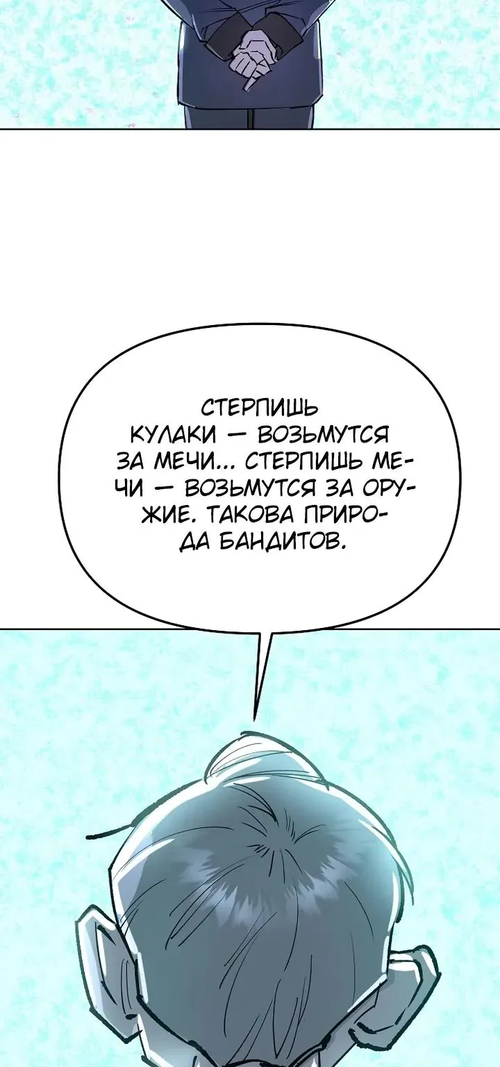 Космический Небесный Демон 3077 — Глава 92, страница 86