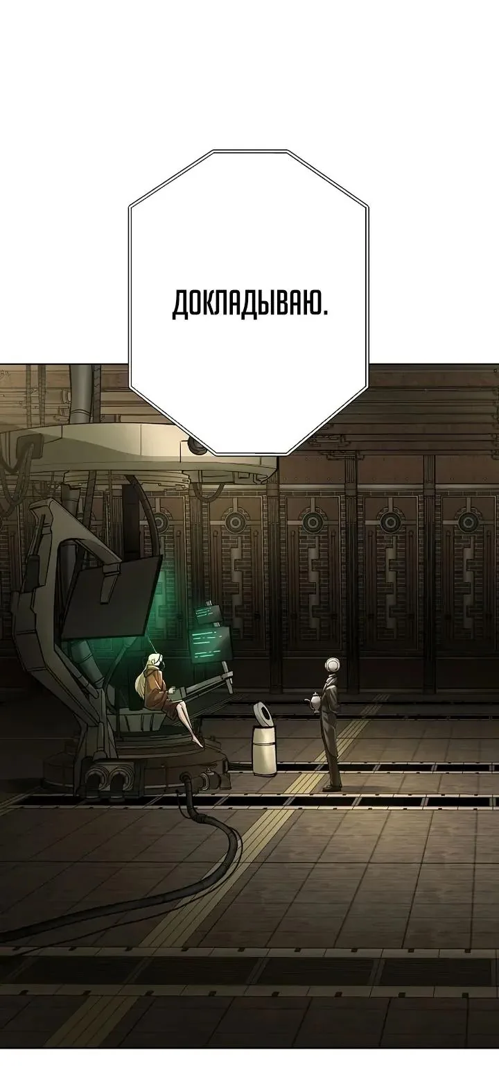 Космический Небесный Демон 3077 — Глава 93, страница 10