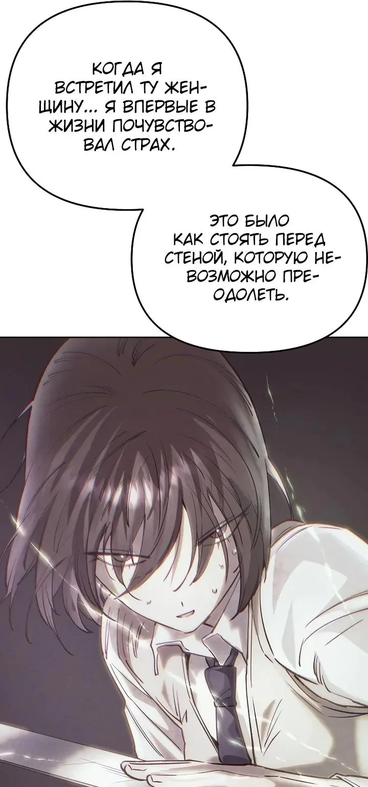 Космический Небесный Демон 3077 — Глава 93, страница 103