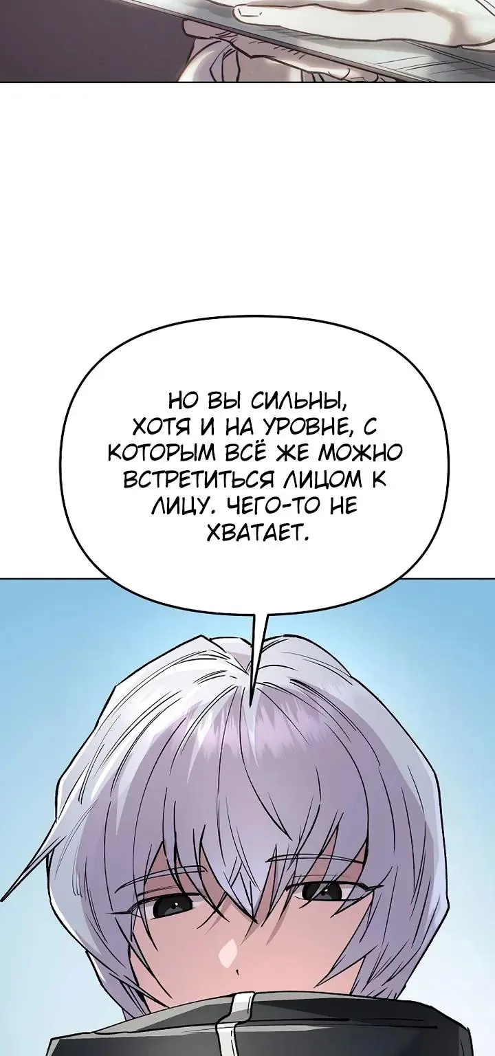 Космический Небесный Демон 3077 — Глава 93, страница 104