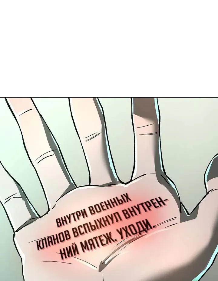 Космический Небесный Демон 3077 — Глава 93, страница 111