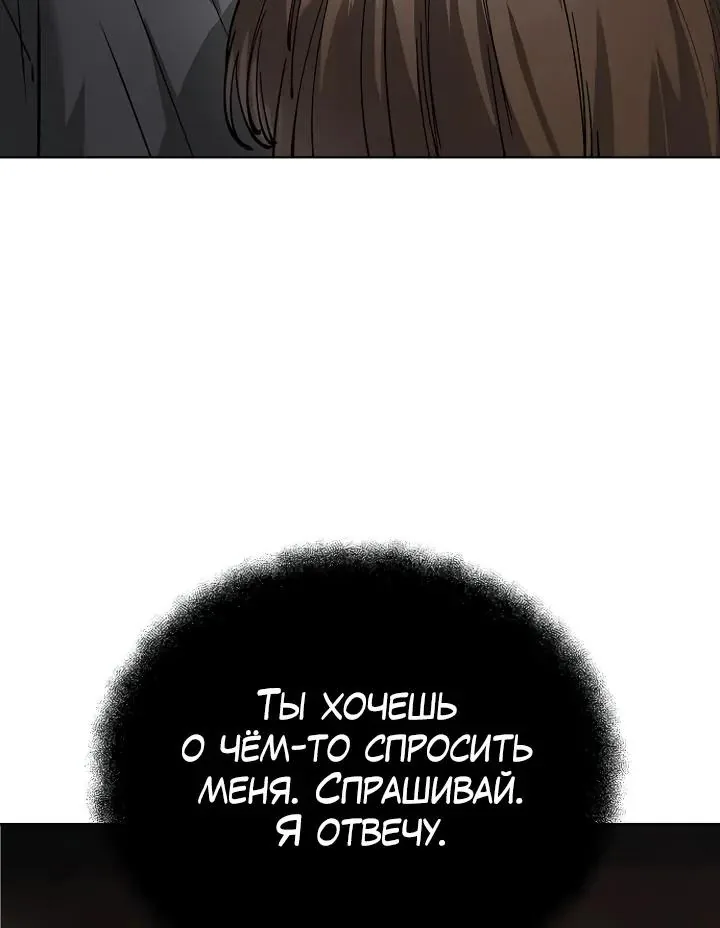 Космический Небесный Демон 3077 — Глава 93, страница 117