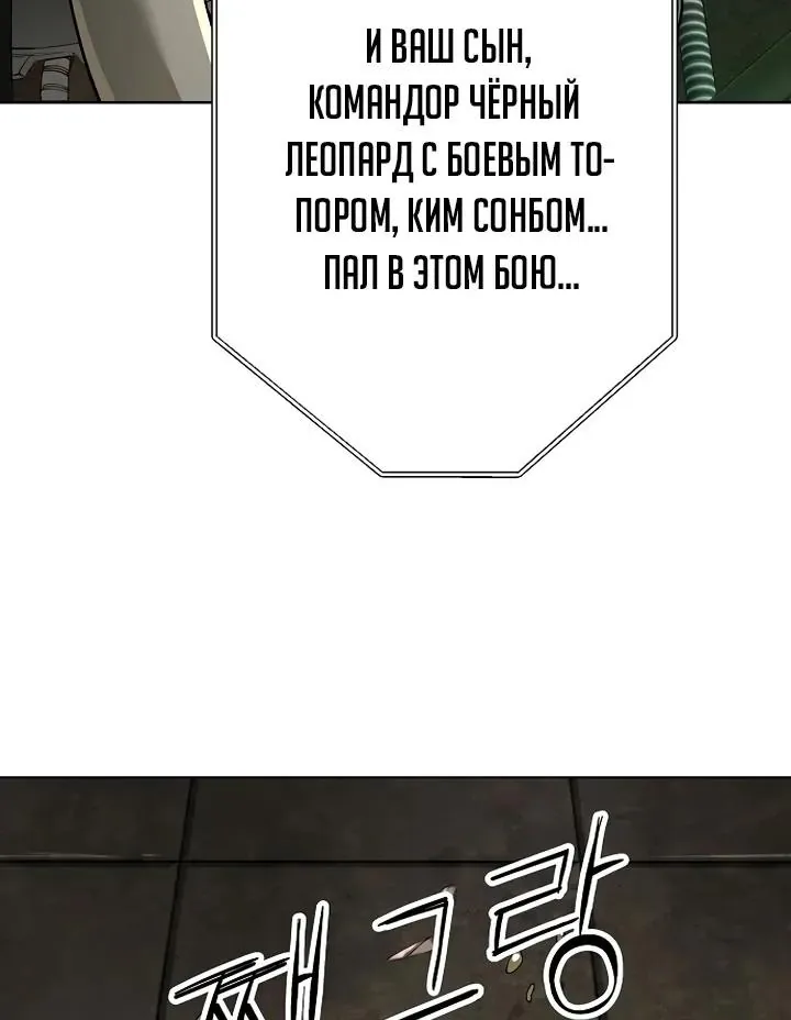Космический Небесный Демон 3077 — Глава 93, страница 12