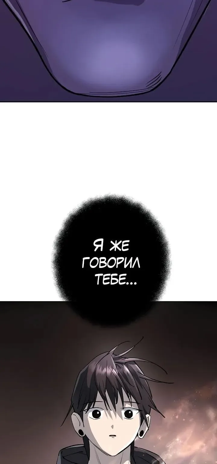Космический Небесный Демон 3077 — Глава 93, страница 121