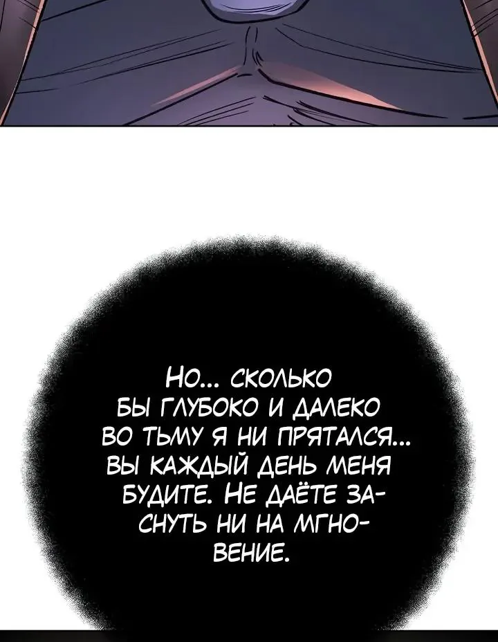 Космический Небесный Демон 3077 — Глава 93, страница 126