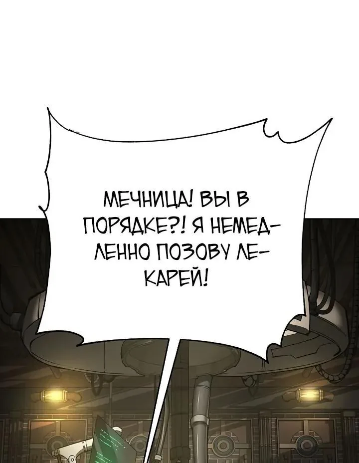 Космический Небесный Демон 3077 — Глава 93, страница 18