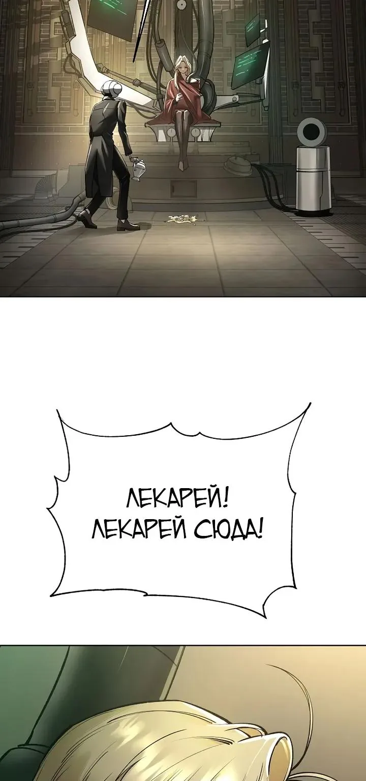 Космический Небесный Демон 3077 — Глава 93, страница 19