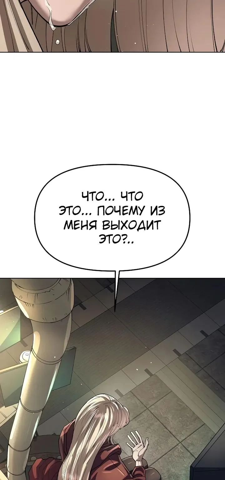 Космический Небесный Демон 3077 — Глава 93, страница 23