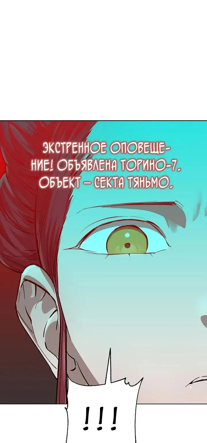 Космический Небесный Демон 3077 — Глава 93, страница 37