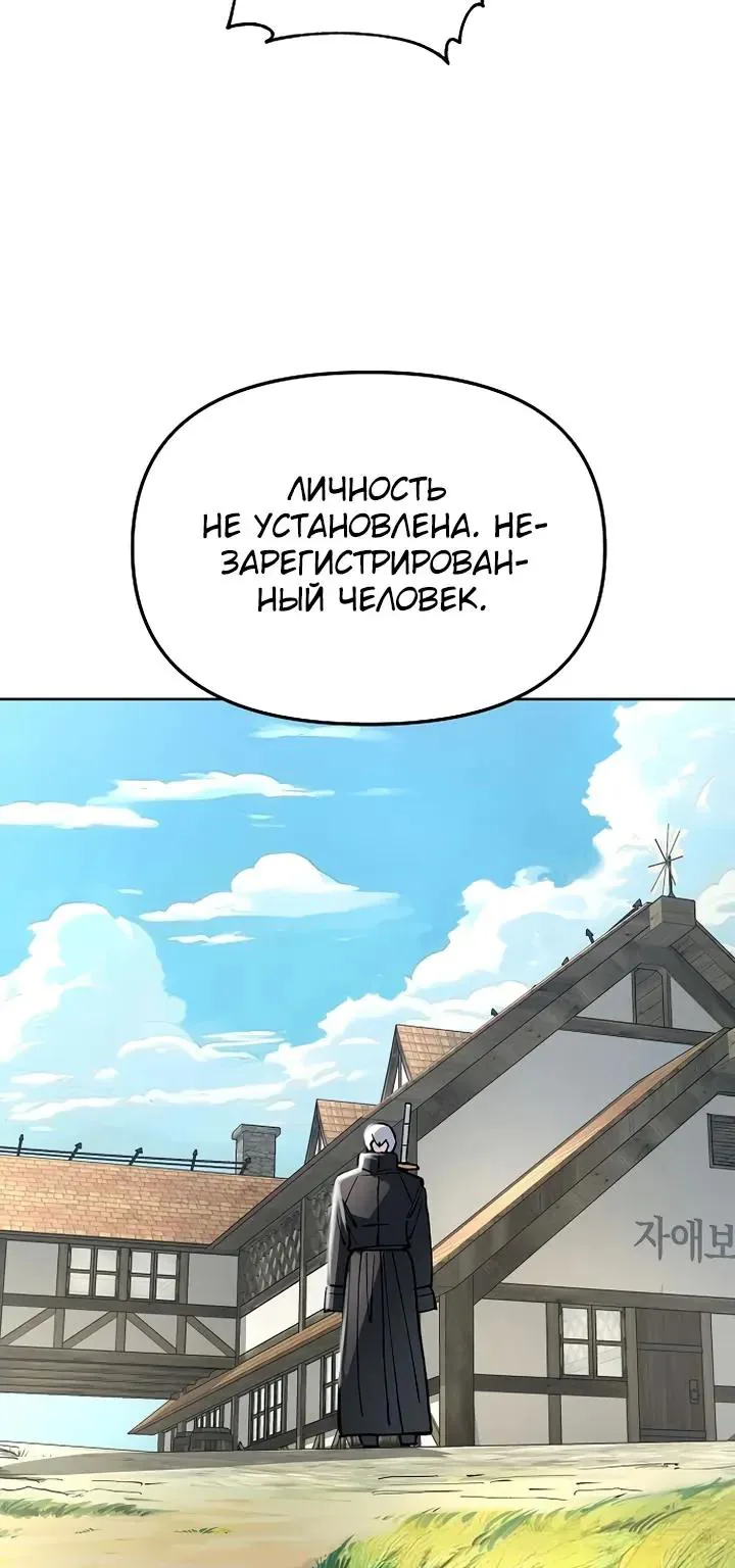 Космический Небесный Демон 3077 — Глава 93, страница 38