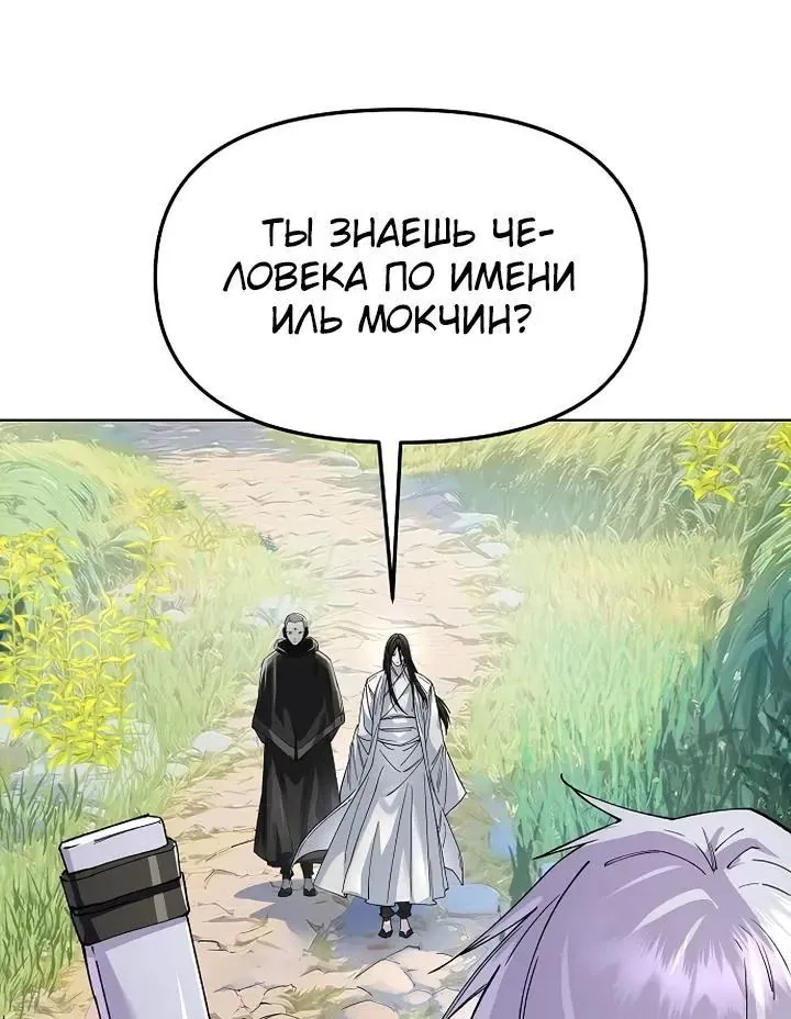 Космический Небесный Демон 3077 — Глава 93, страница 42