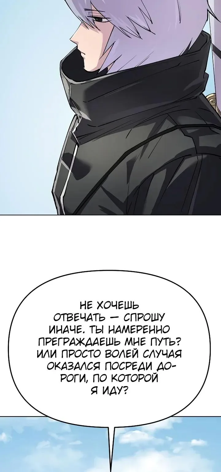 Космический Небесный Демон 3077 — Глава 93, страница 44