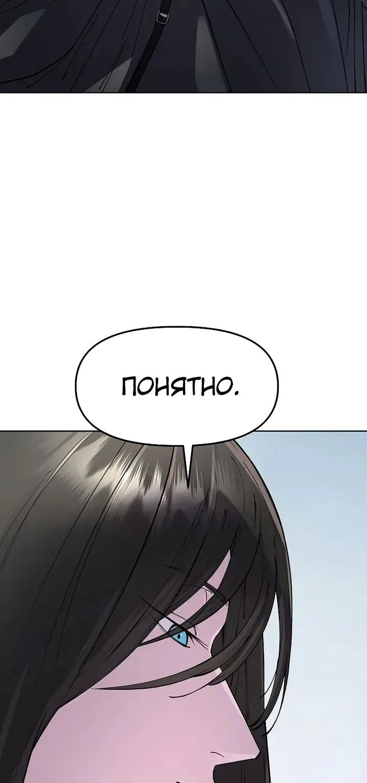 Космический Небесный Демон 3077 — Глава 93, страница 47