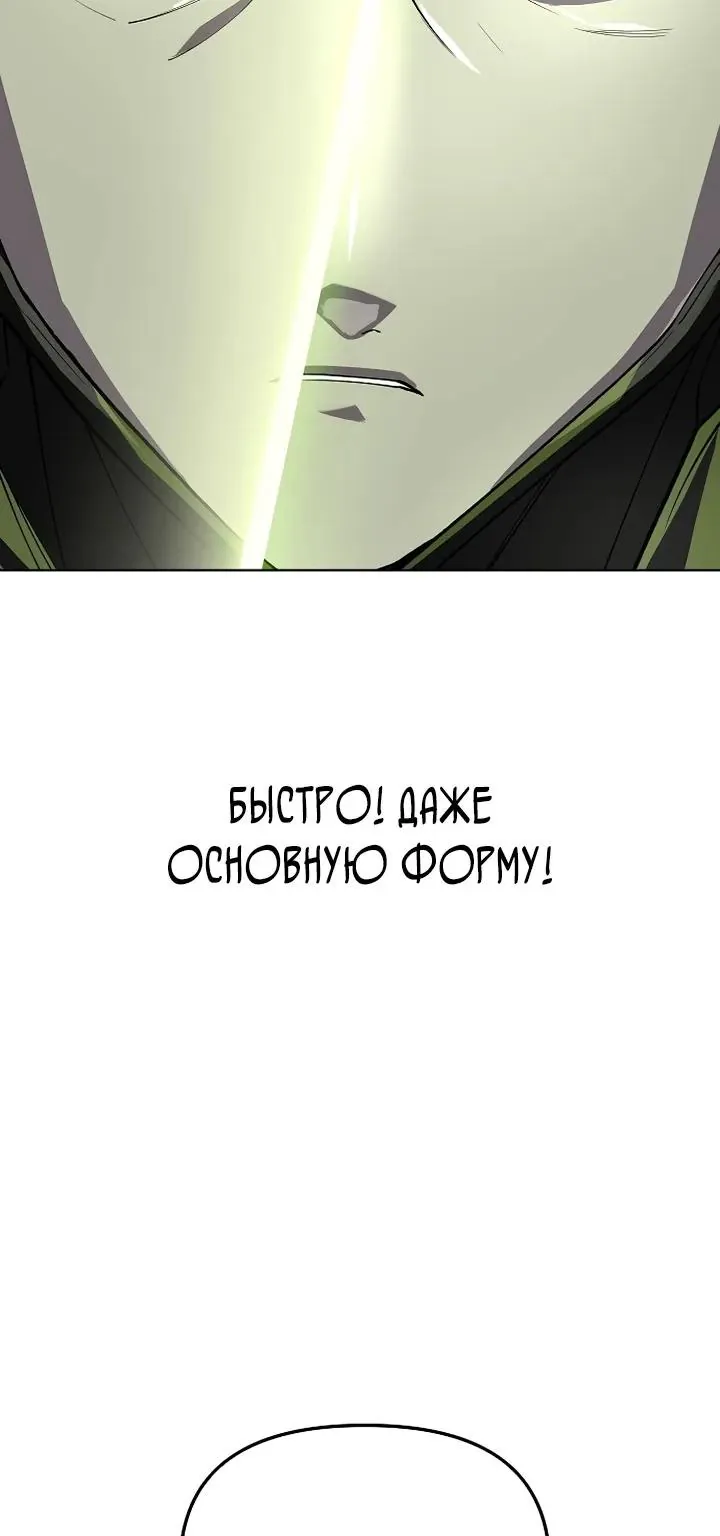 Космический Небесный Демон 3077 — Глава 93, страница 55