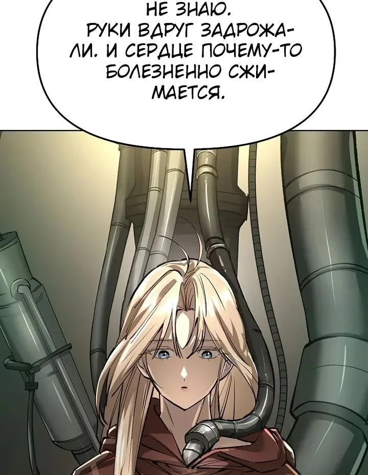 Космический Небесный Демон 3077 — Глава 93, страница 6