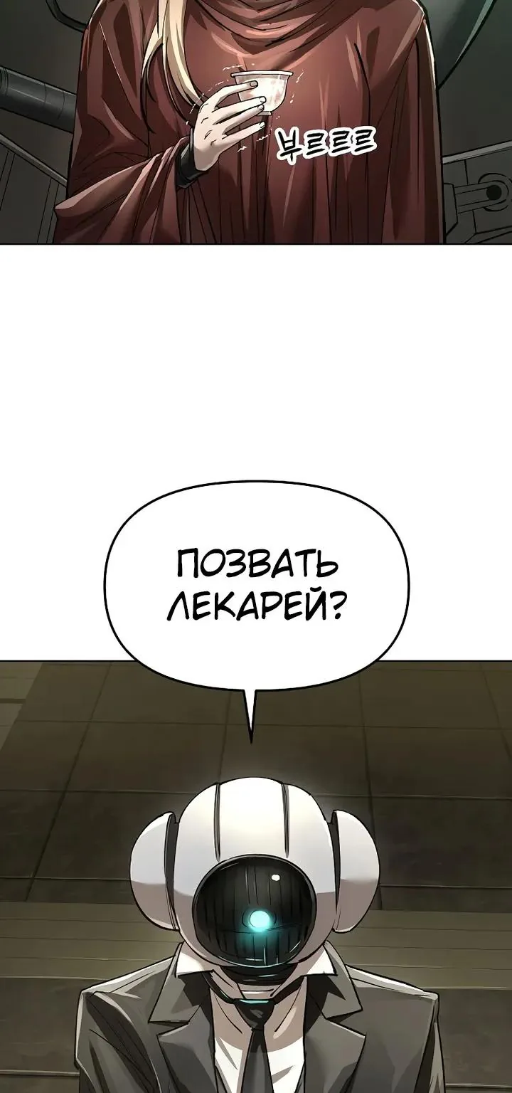 Космический Небесный Демон 3077 — Глава 93, страница 7
