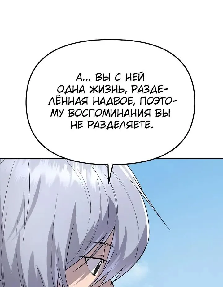 Космический Небесный Демон 3077 — Глава 93, страница 71