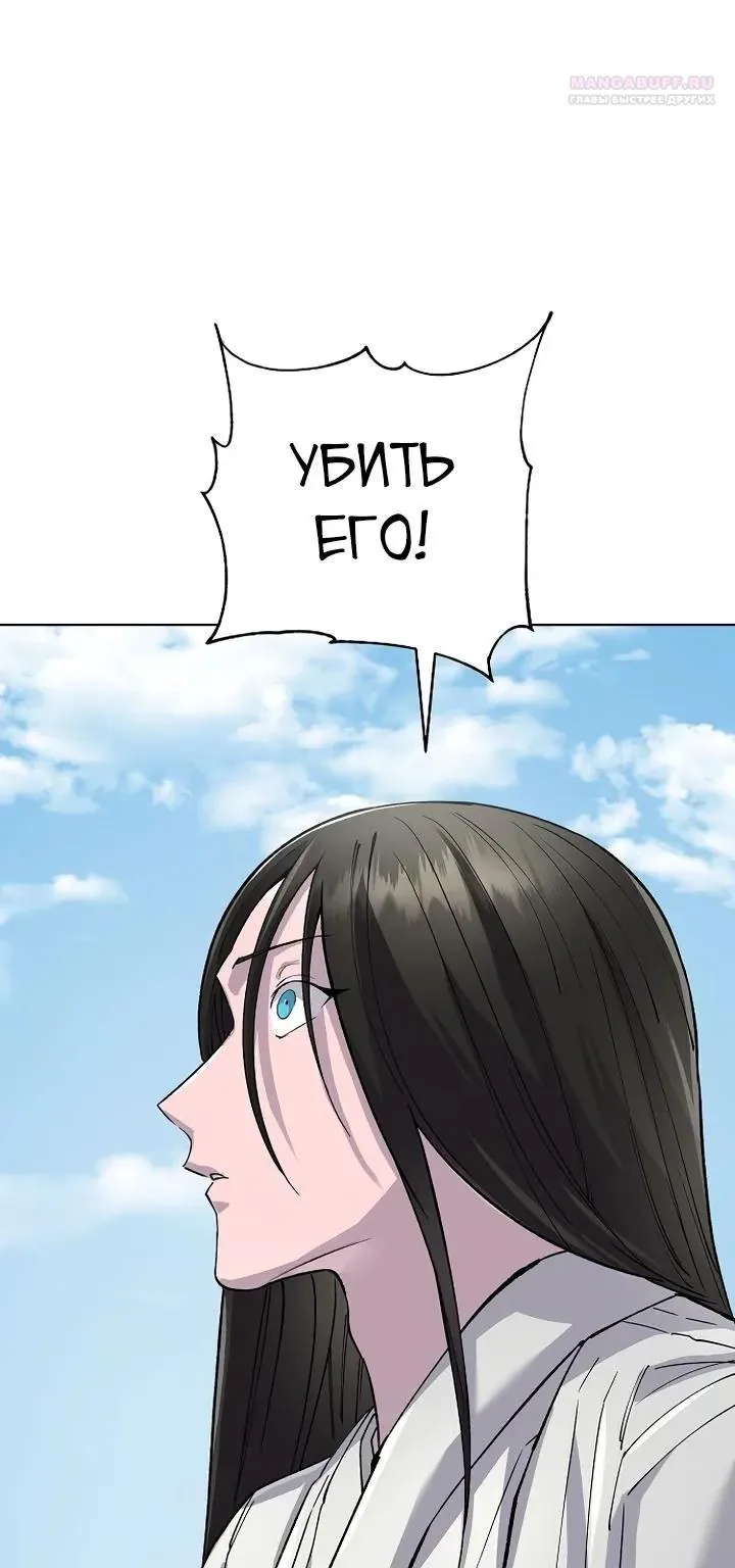 Космический Небесный Демон 3077 — Глава 93, страница 75