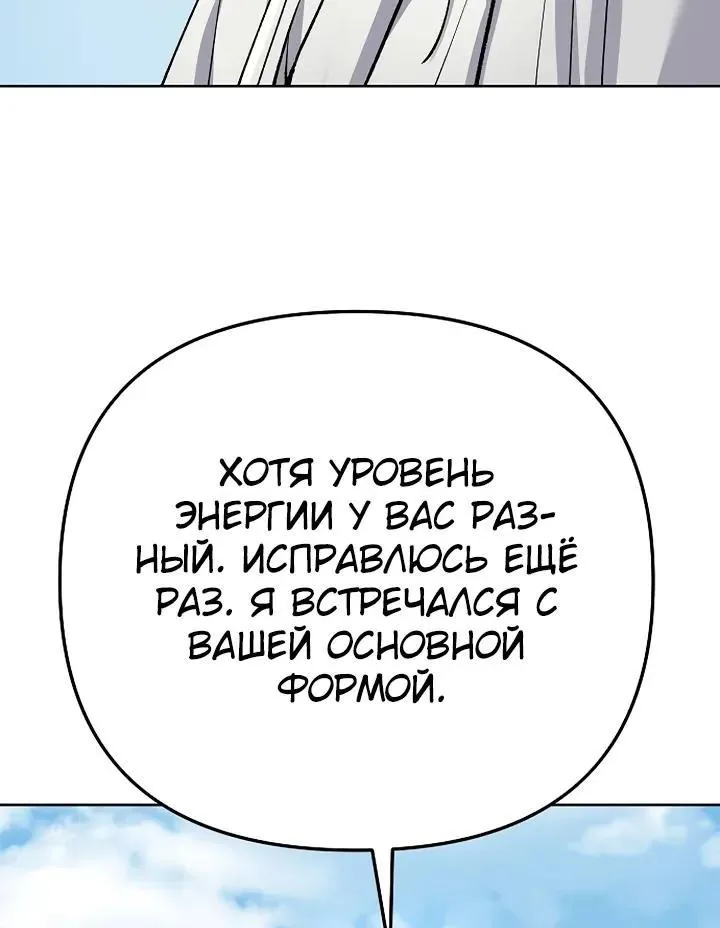 Космический Небесный Демон 3077 — Глава 93, страница 76