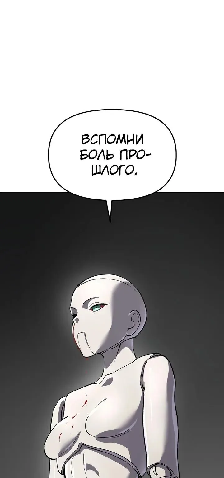Космический Небесный Демон 3077 — Глава 93, страница 83