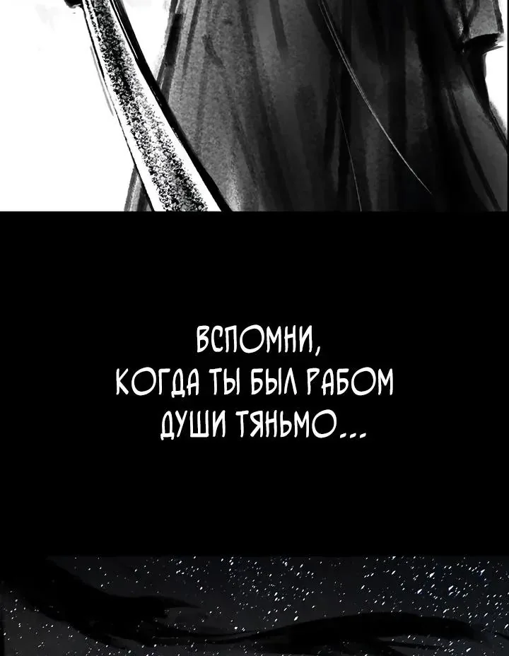 Космический Небесный Демон 3077 — Глава 93, страница 85