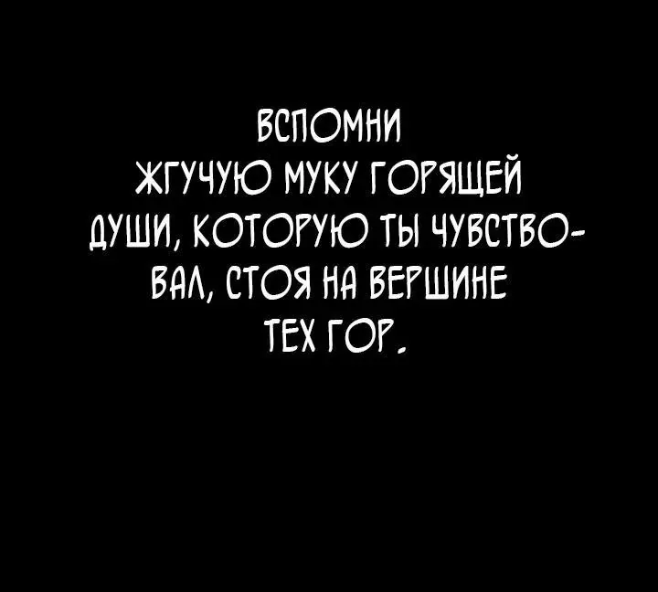 Космический Небесный Демон 3077 — Глава 93, страница 88